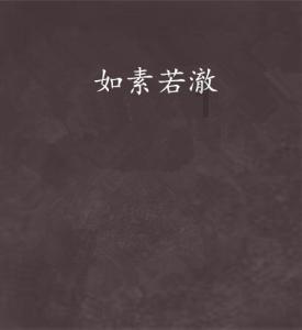 埃琳娜房间清洁